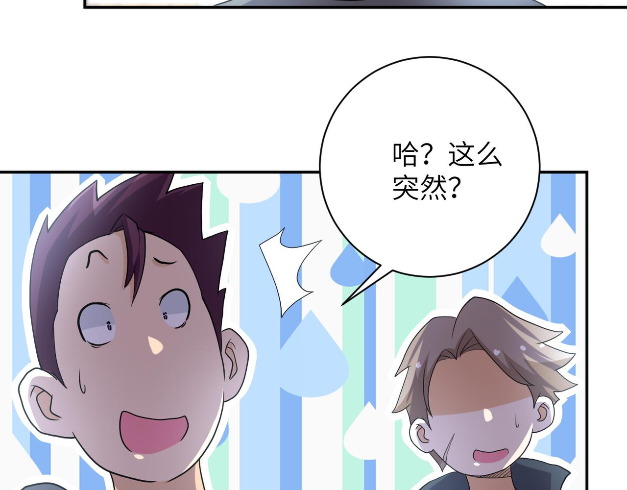 第80话 后宫之争19
