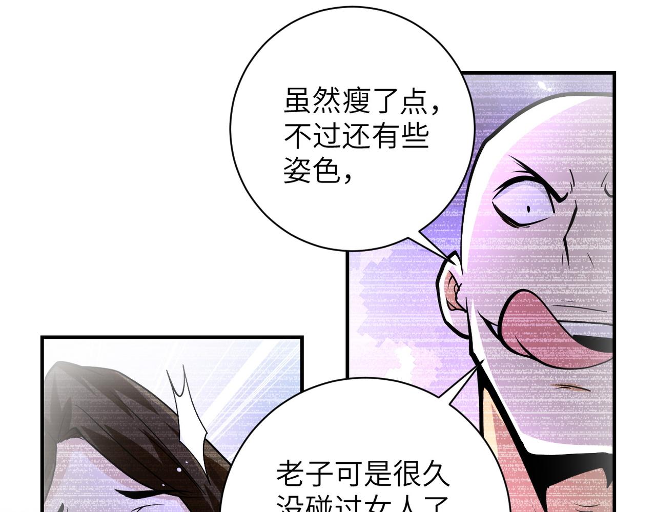 第198话 女老师孙晴66
