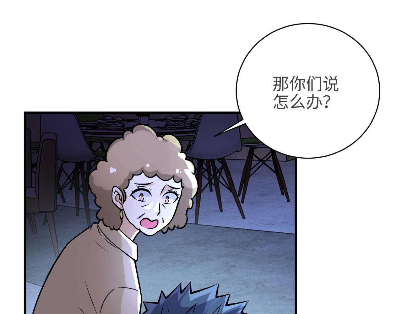 第41话 臭小子？我俩练练？59