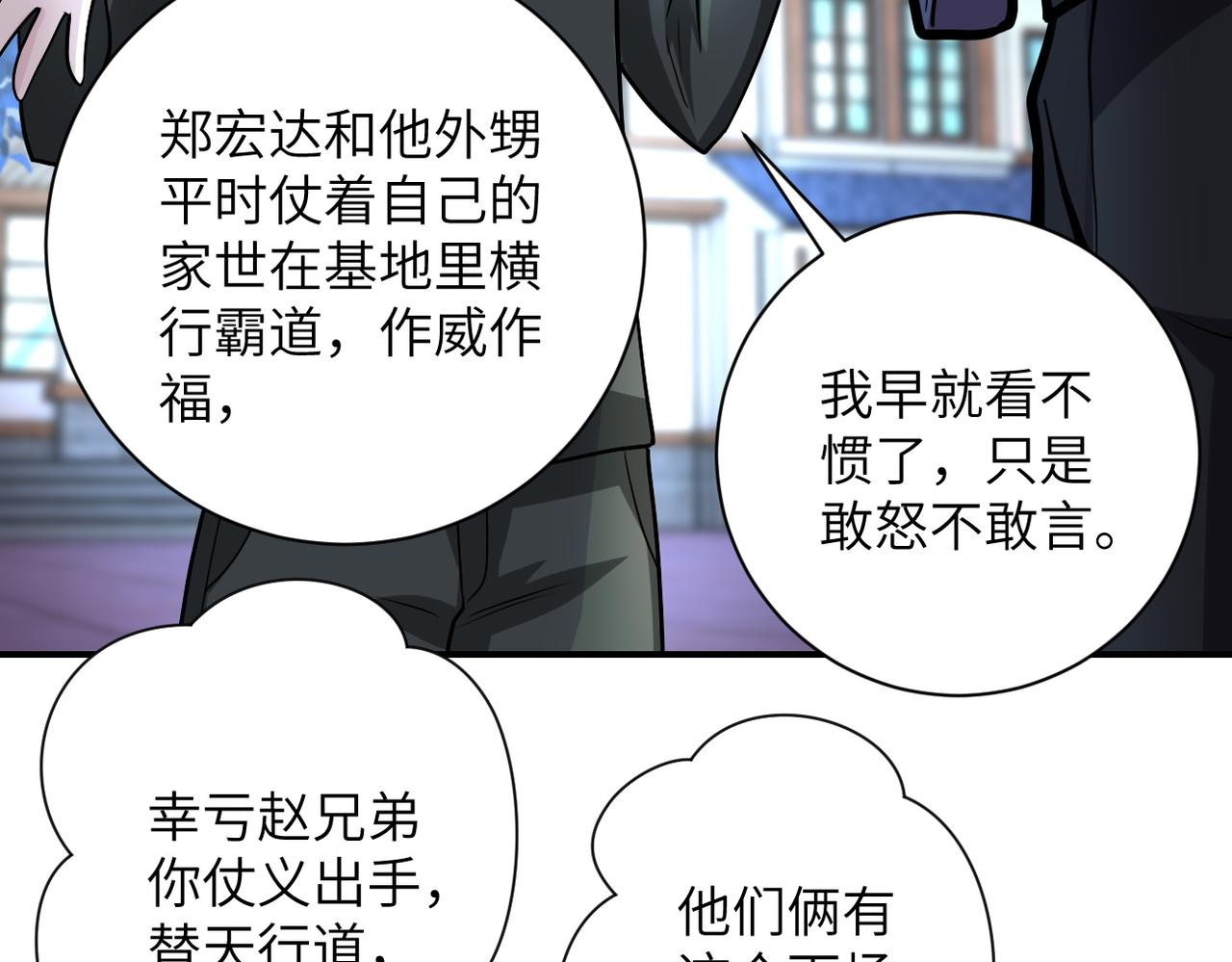 第204话 喜提别墅28