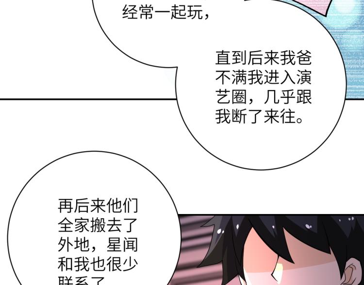 第136话 登场！82