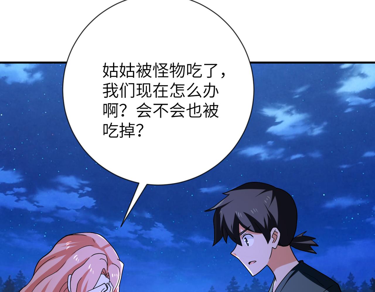 第311话 武轩归来53