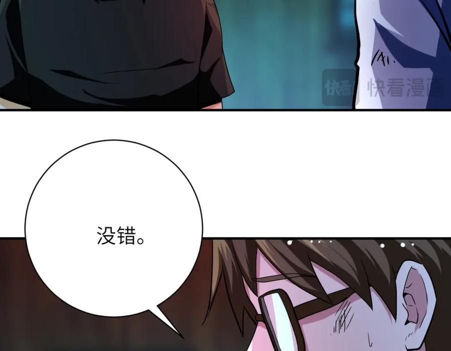 第426话 致幻剂！71