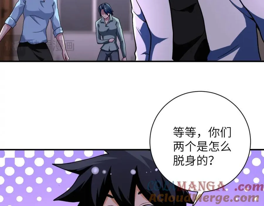 第468话 全都去死吧！24