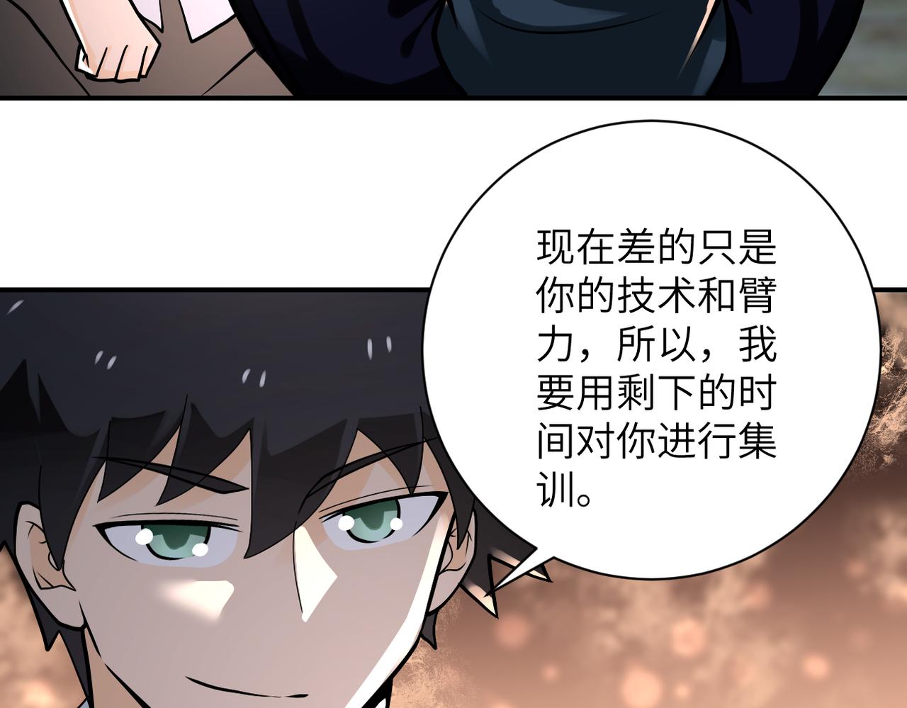 第235话 公开秘密61