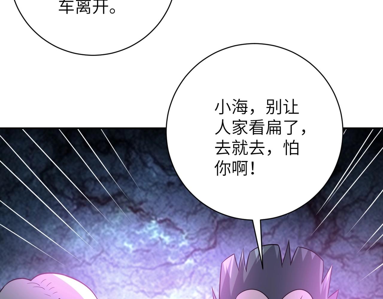 第44话 分头行动！78