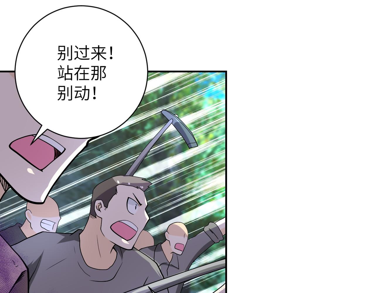第96话 突闻噩耗13