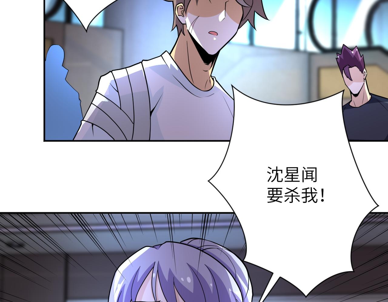 第171话 秘密43