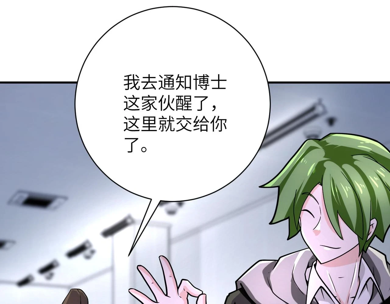 第362话 沈星闻的危机67