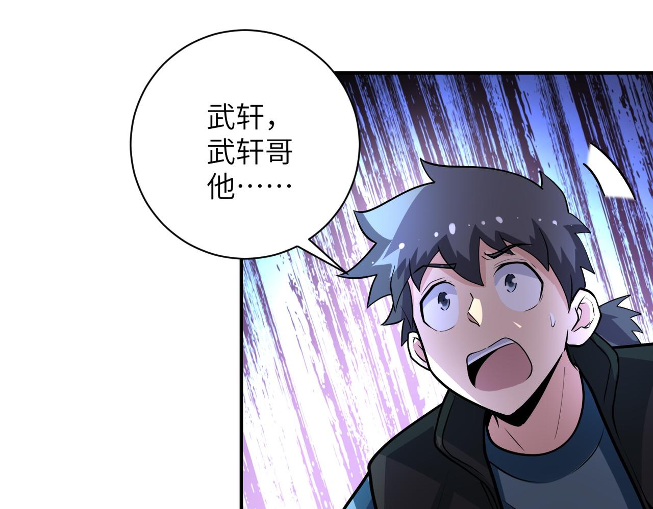 第191话 武轩暴走13