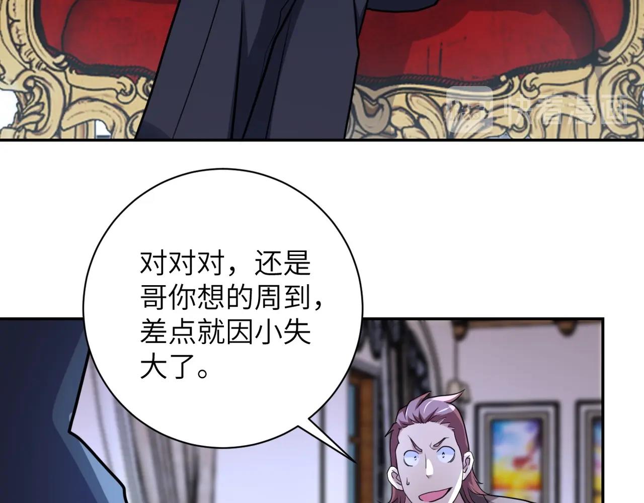 第61话 鸿门宴10