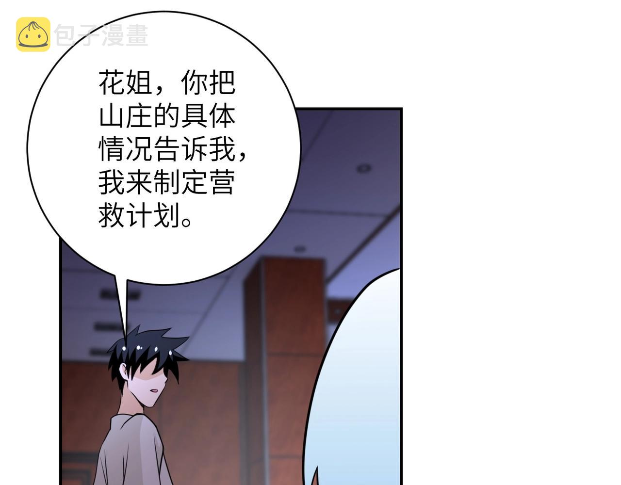 第59话 剧情新篇章“清算”13