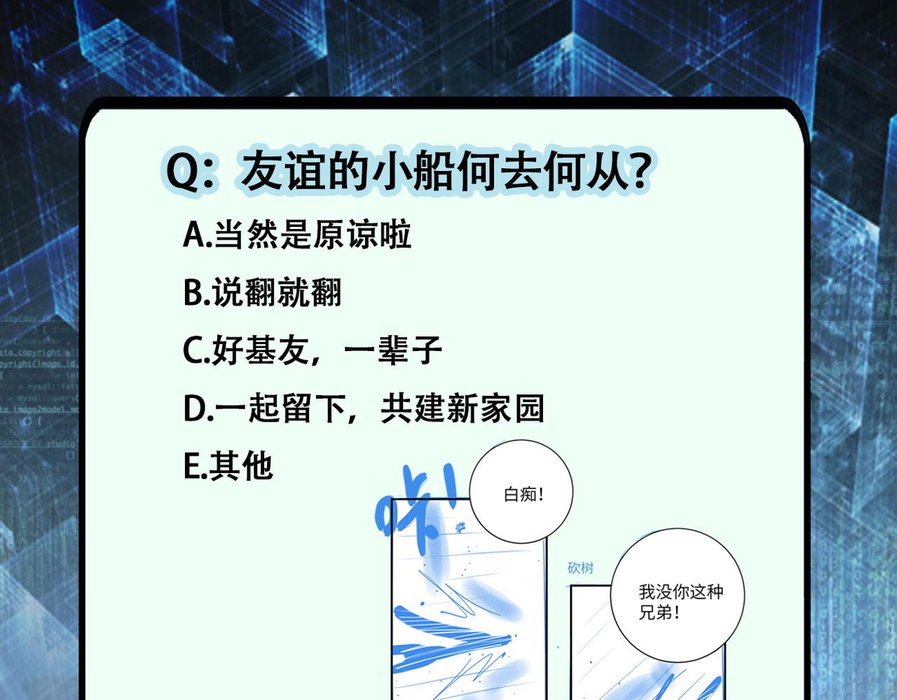 第305话 争吵93