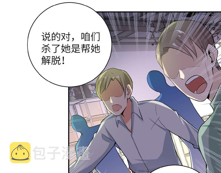 第12话 你们配吗？51