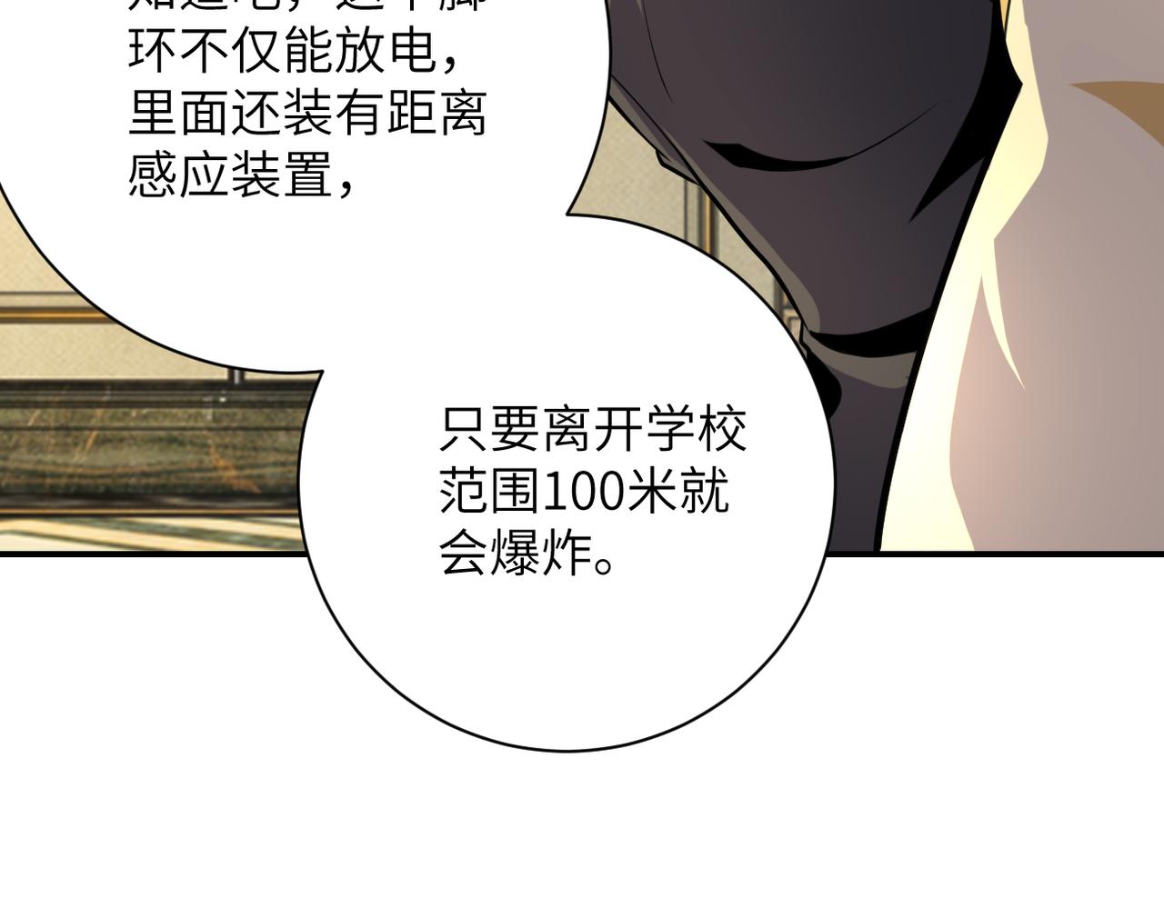 第290话 危情反转84