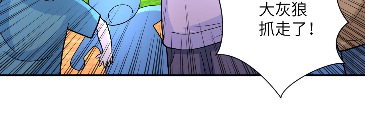 第205话 天磊小学56