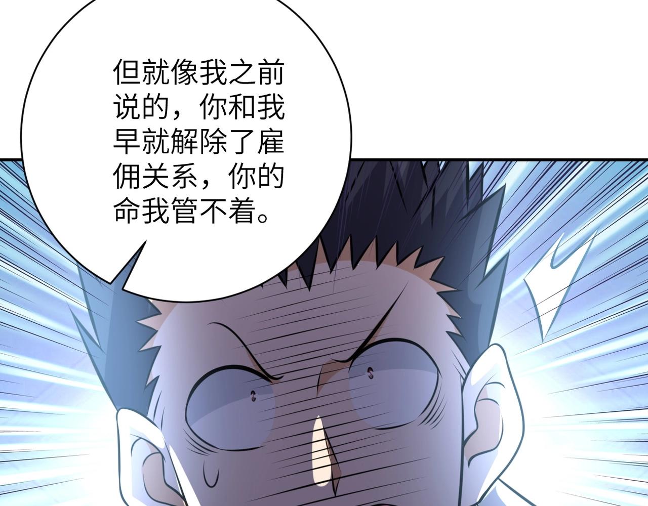 第48话 羊皮下的魔鬼53