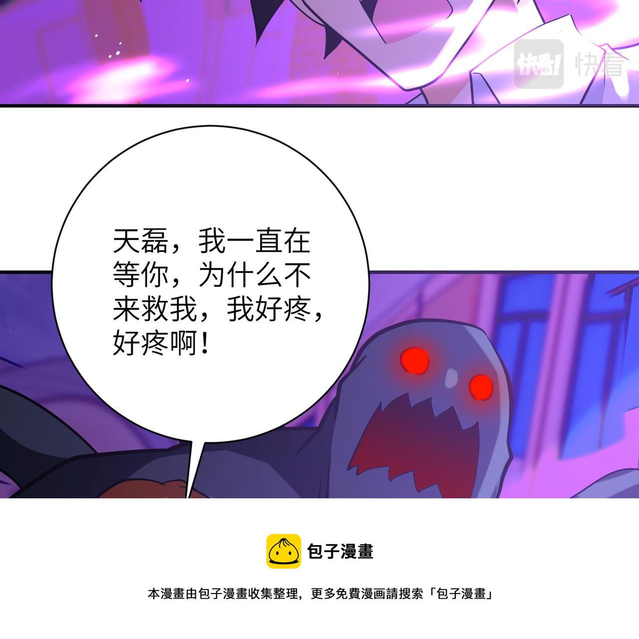 第270话 噩梦64