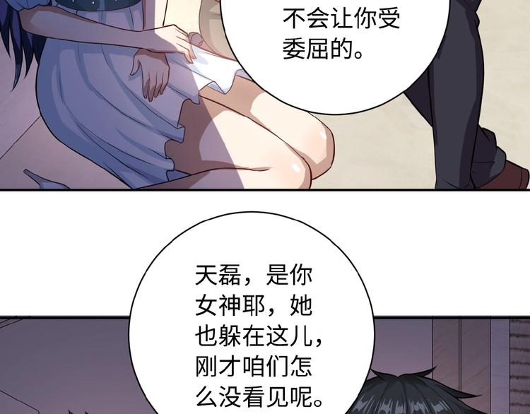 第5话 你懂我意思吧80