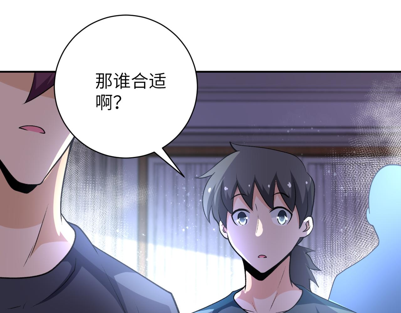 第114话 搜救78