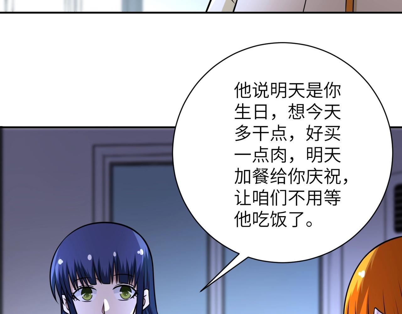 第57话 最黑暗的时刻59