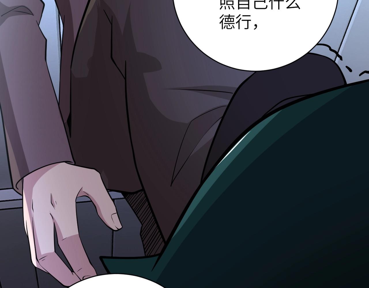第58话 惨死的吴斌62