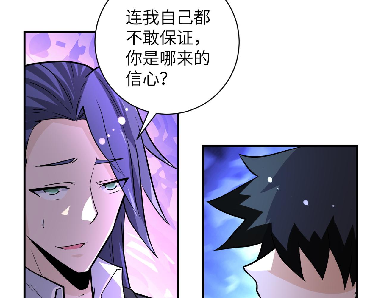 第193话 联合9