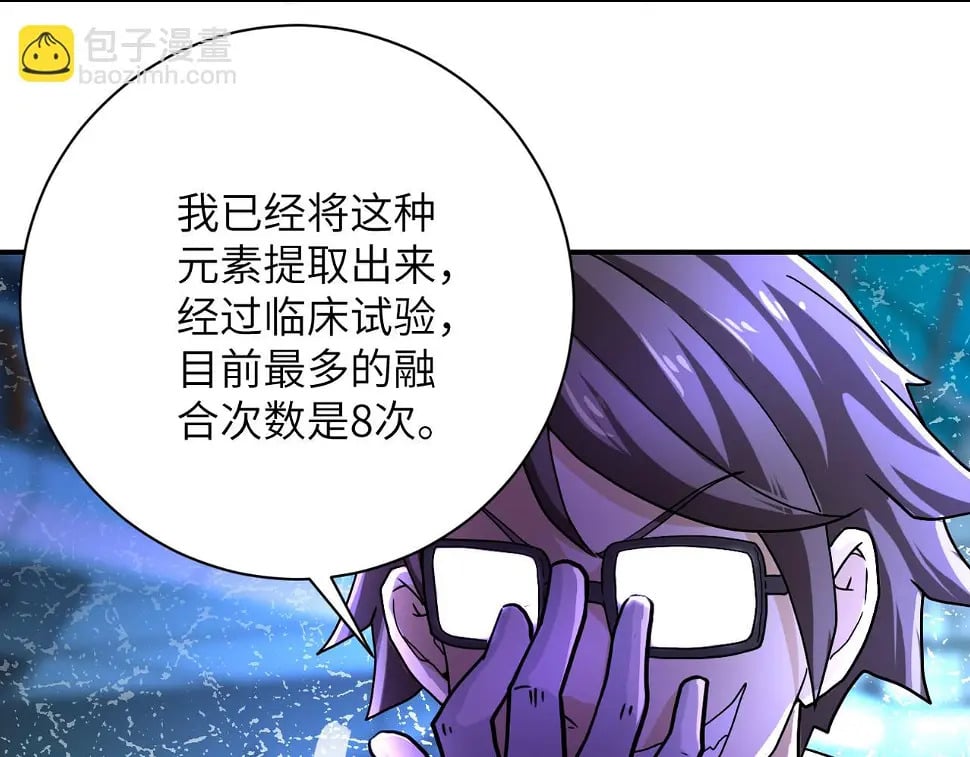 第364话 融合实验33
