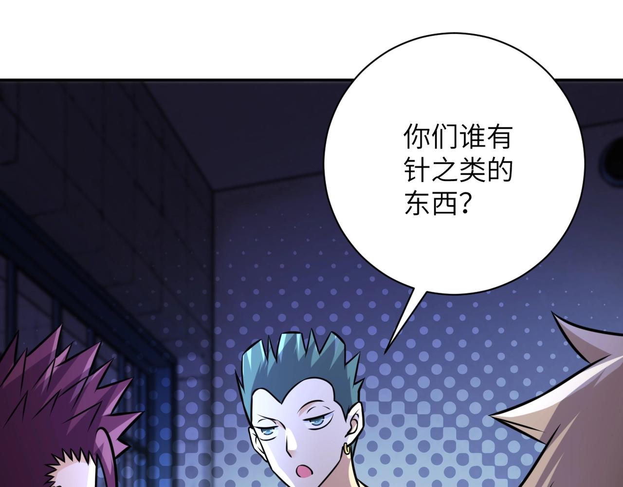 第47话 各自为战的队员们99