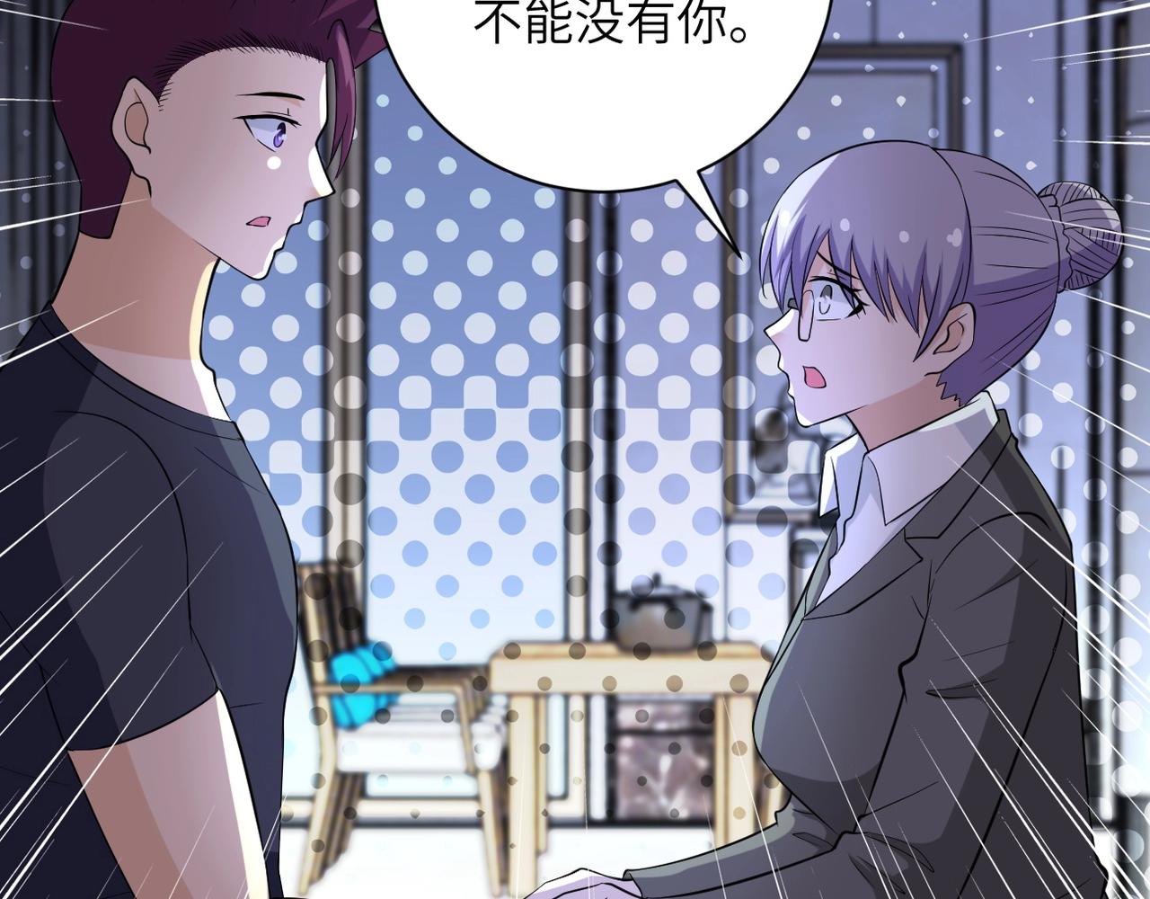 第55话 末世下的婚礼28