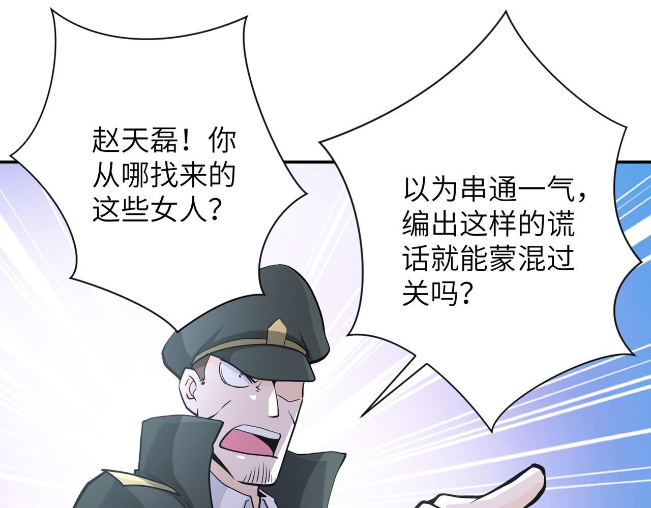 第150话 交锋28