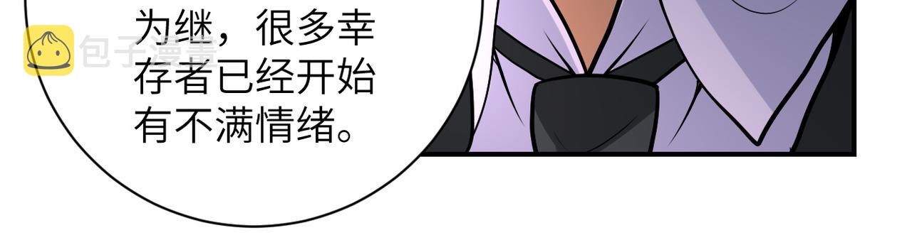 第203话 一箭双雕50