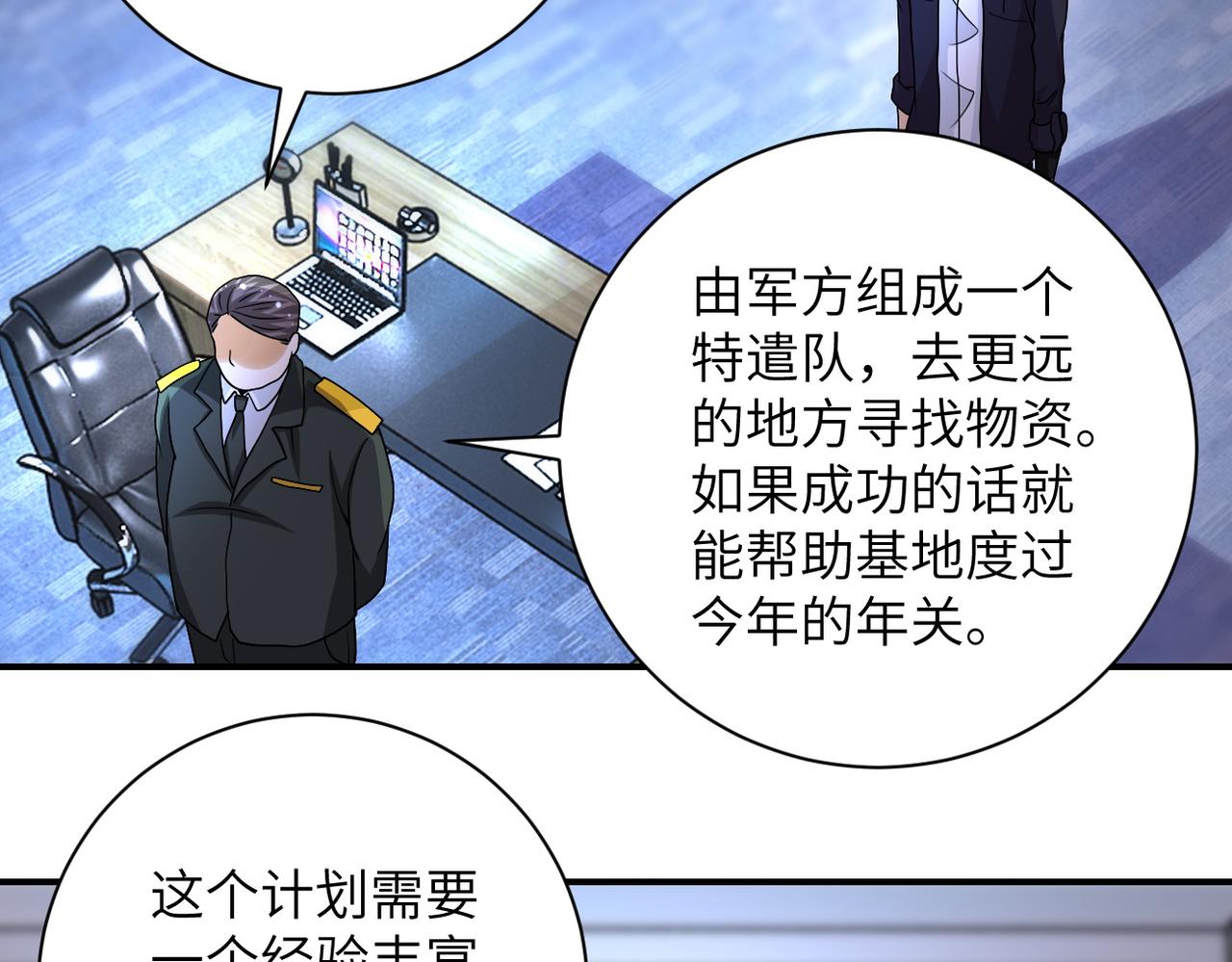 第203话 一箭双雕53