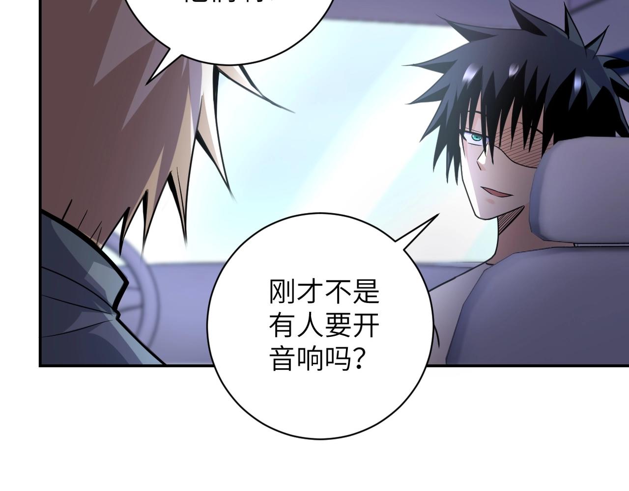第44话 分头行动！40