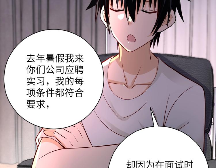 第17话 你好牛啊，董事长97