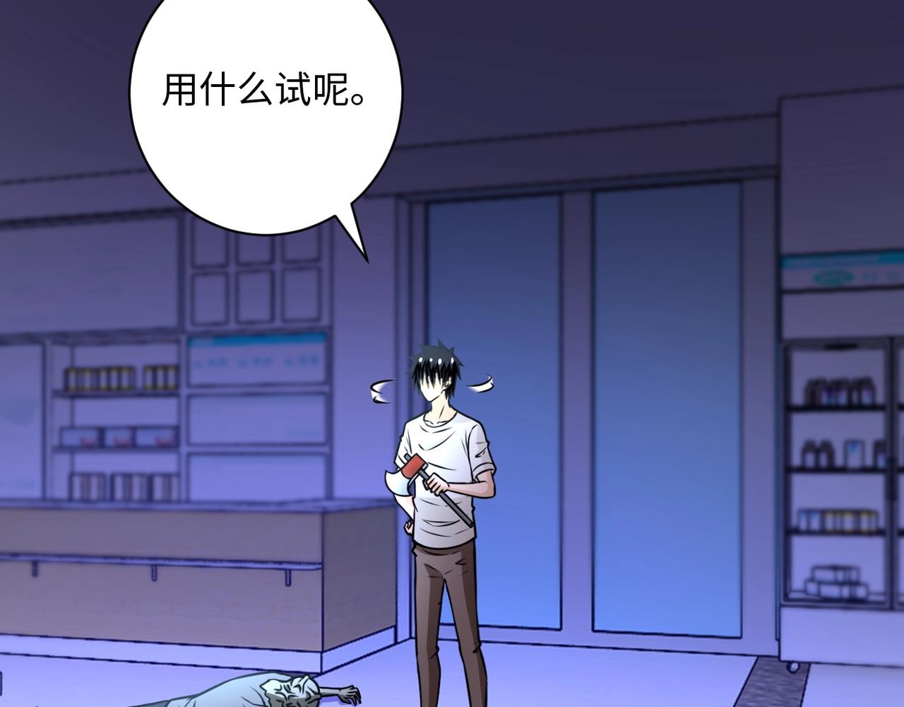 第40话 坑爹系统77