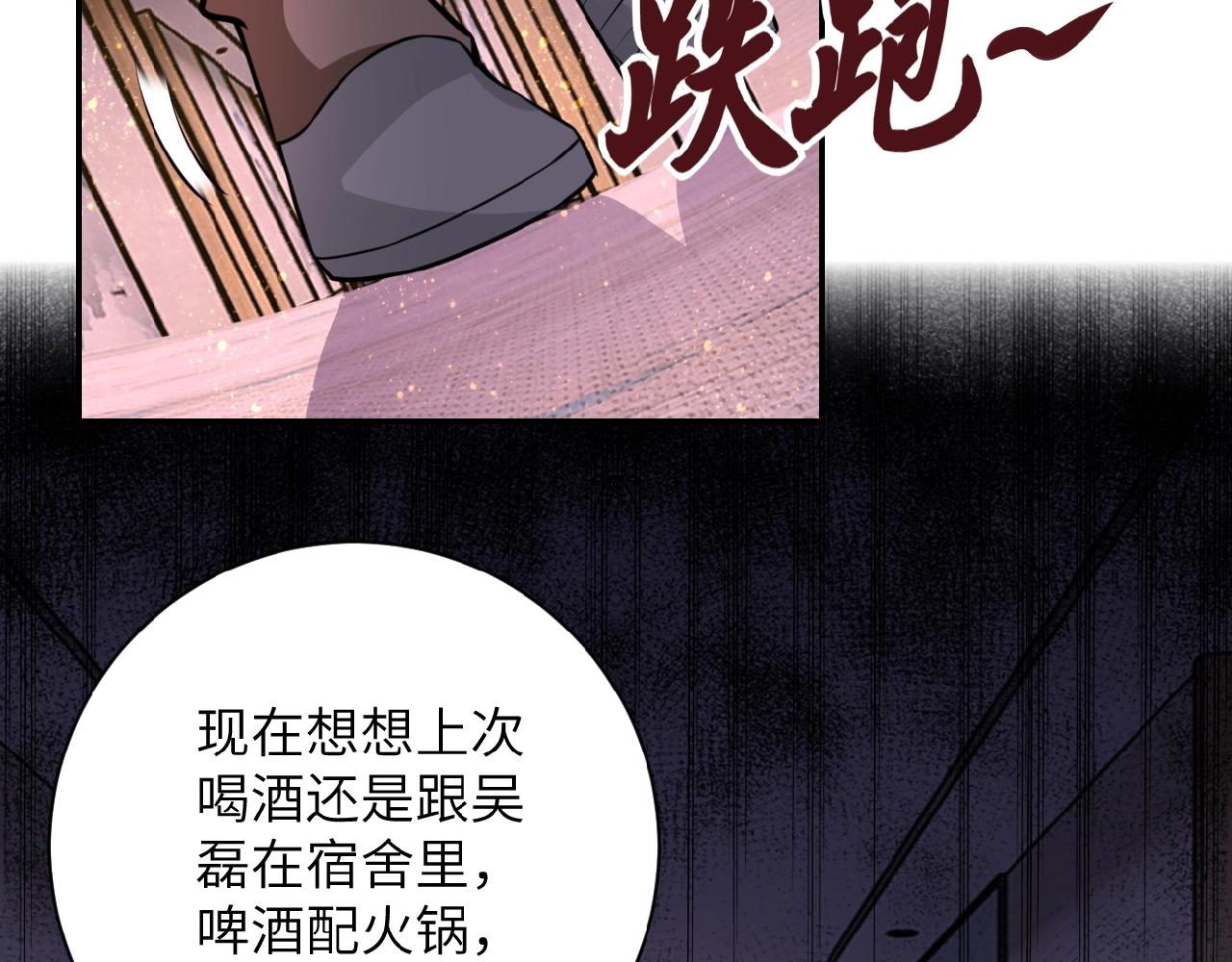 第31话 醉酒39