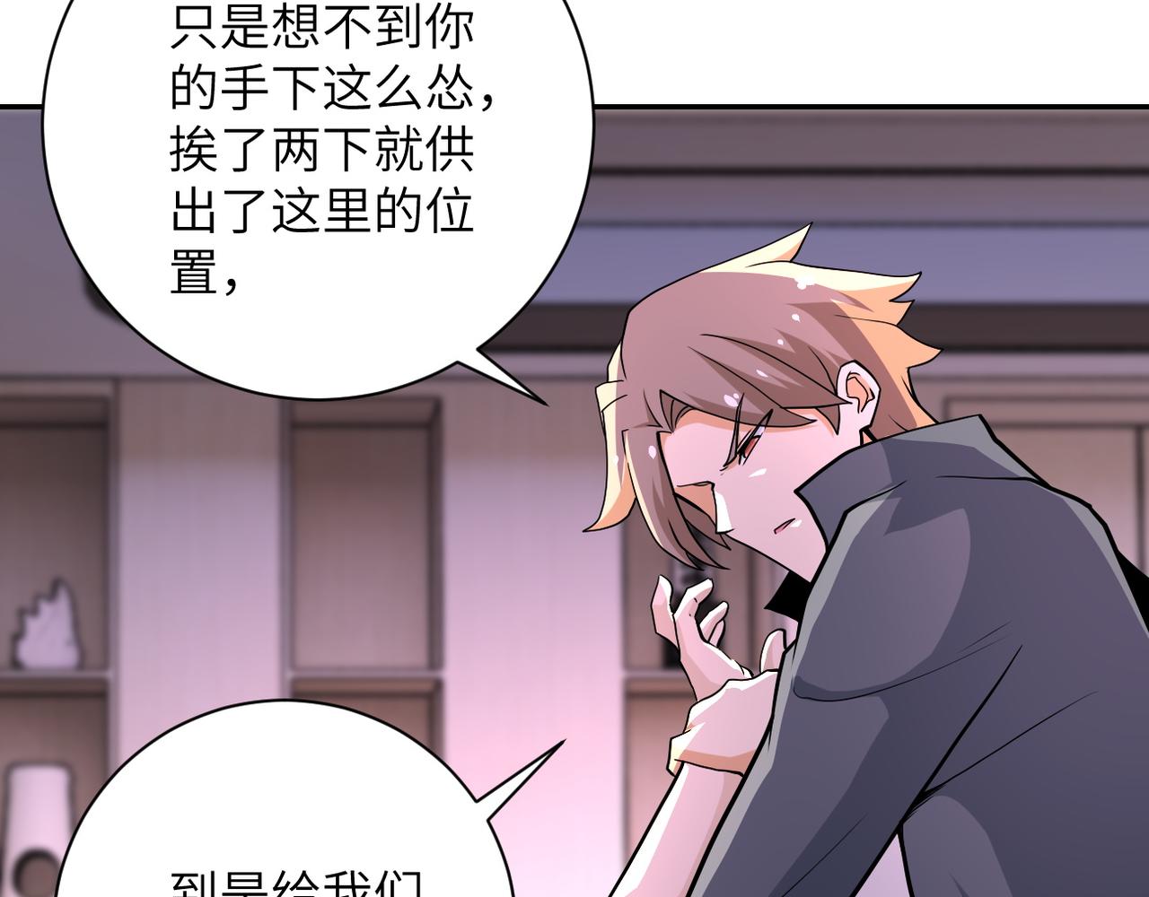 第147话 姐弟相认33