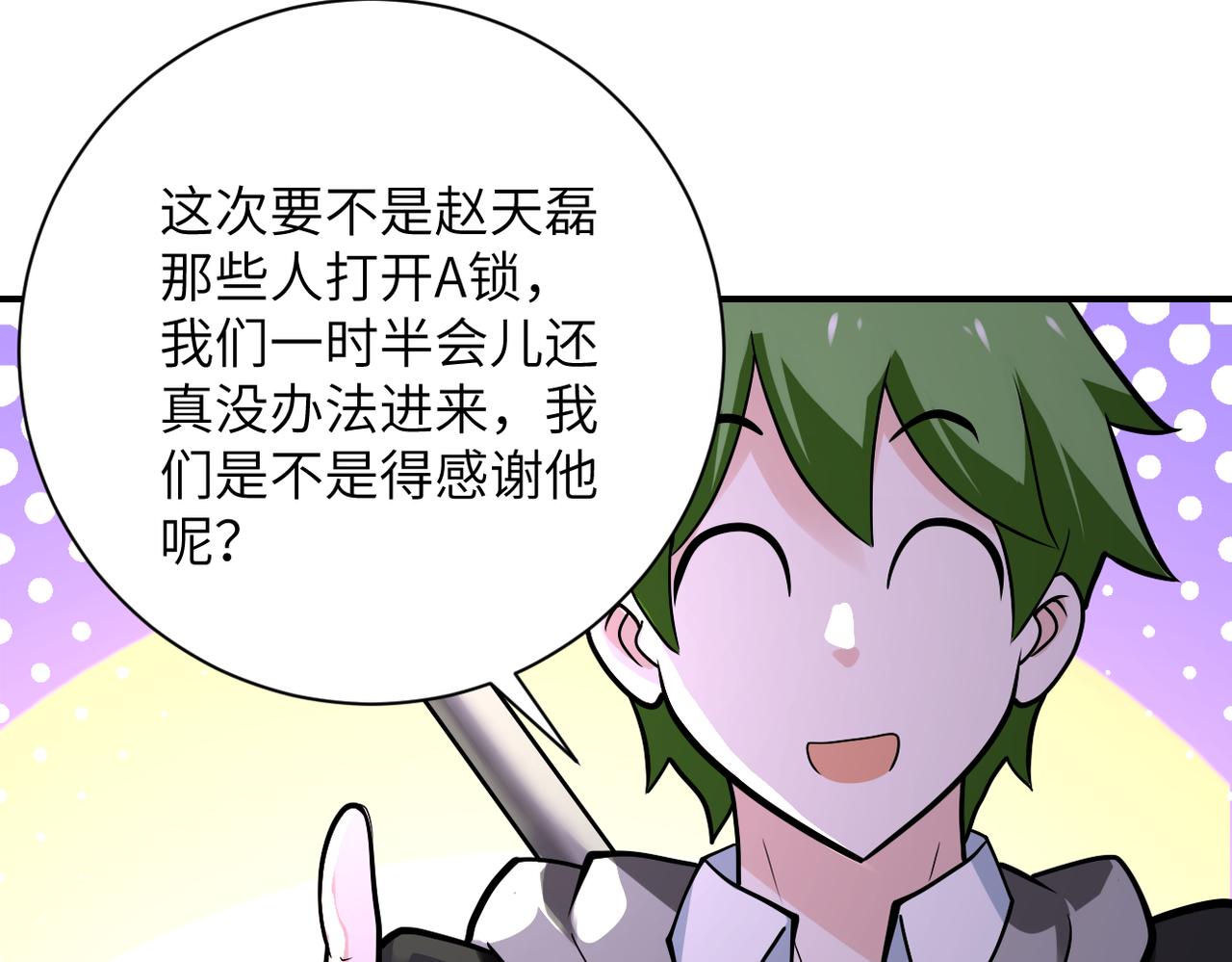 第257话 潜入者36