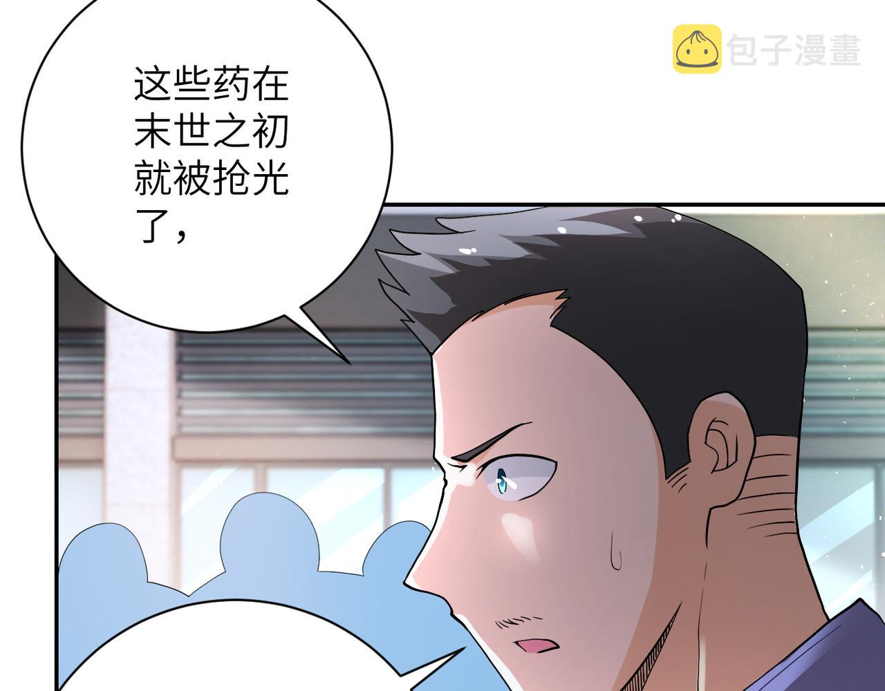 第106话 陆家兄弟15
