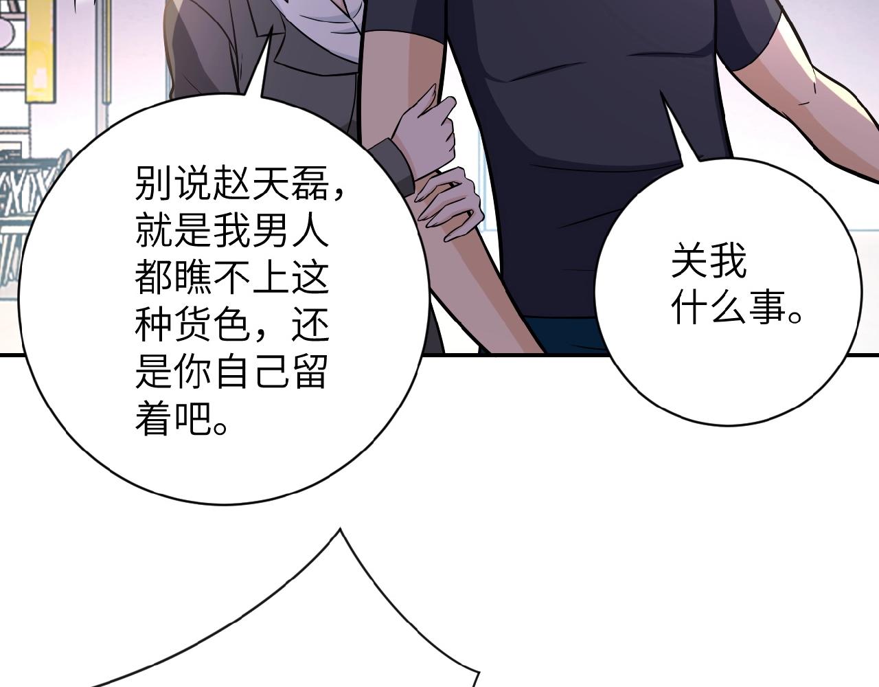 第36话 绝对安全的地方！52