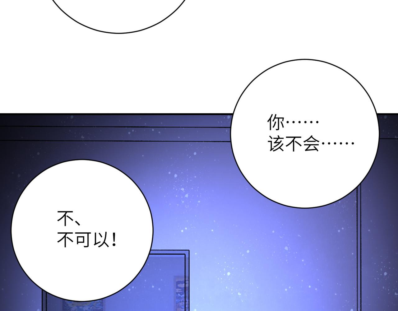 第90话 成年人的宵夜PK71
