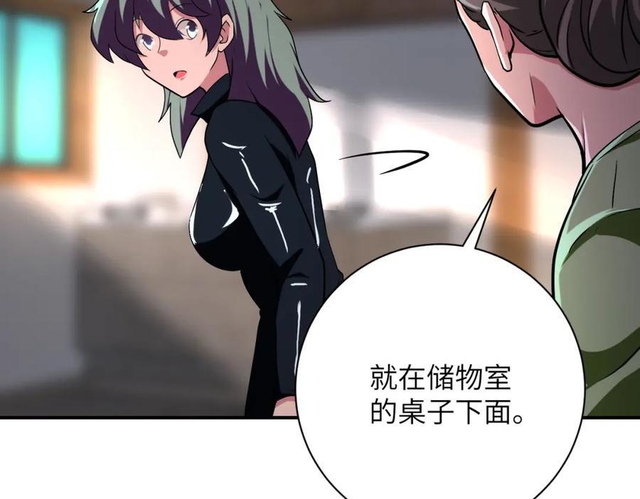 第416话 赵天磊，危！14