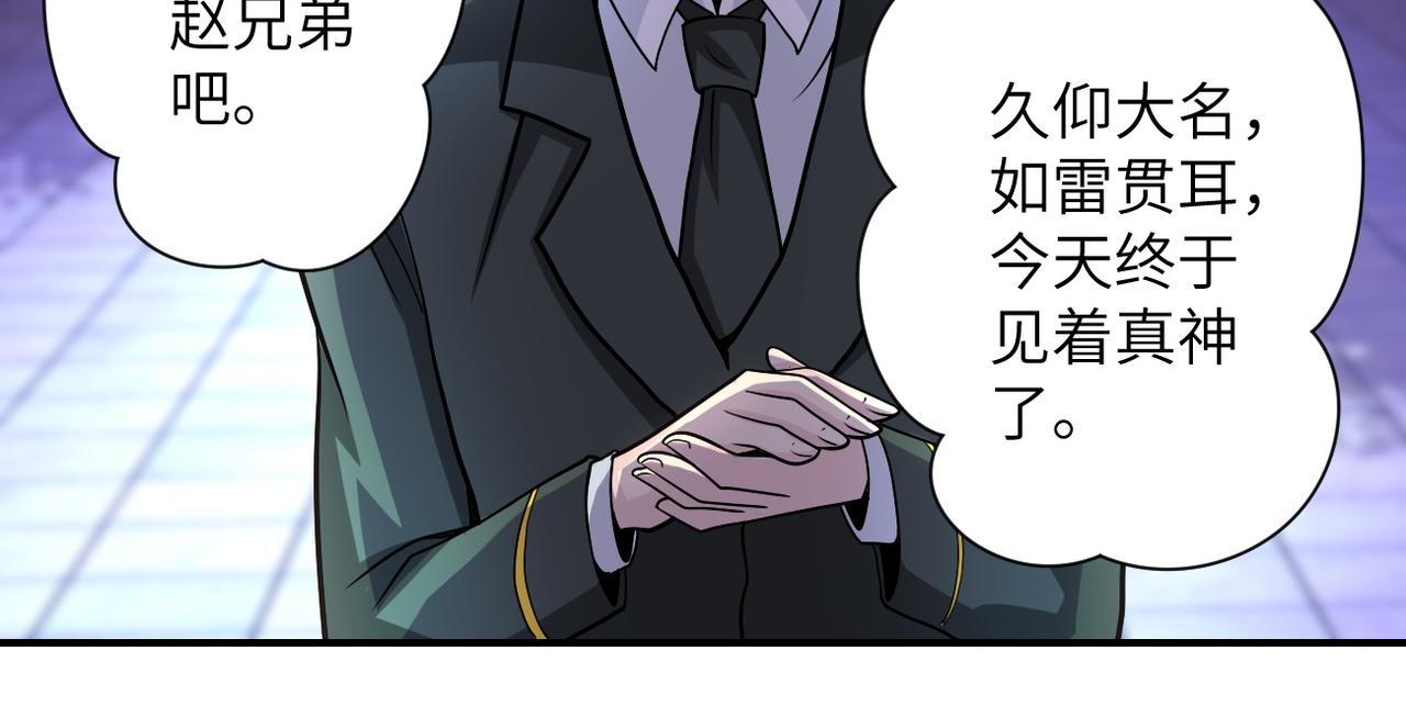 第204话 喜提别墅22