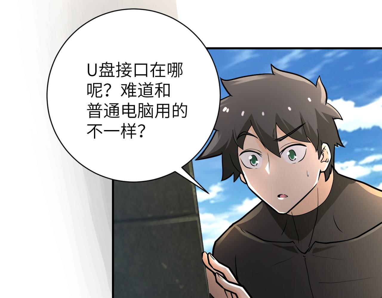 第237话 危机16