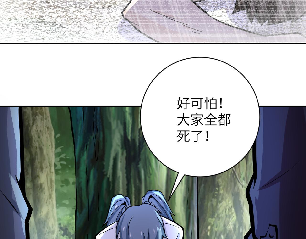 第233话 基地沦陷26