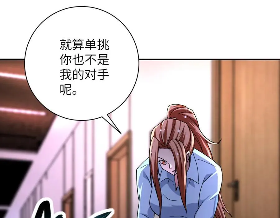 第467话 必要的牺牲13
