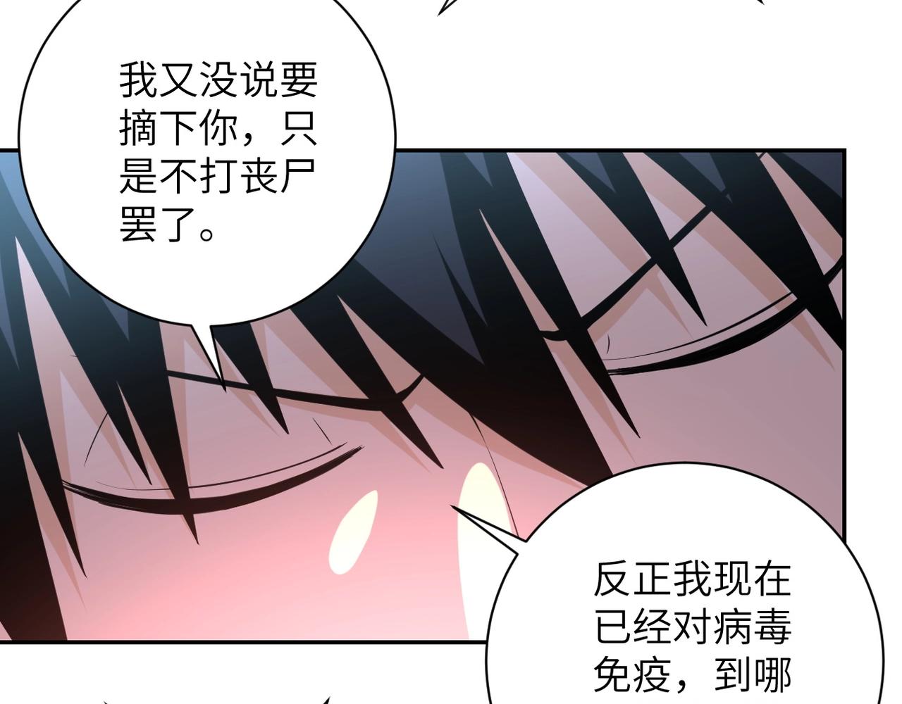第54话 暗流23