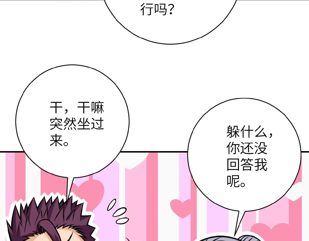 第27话 依附87