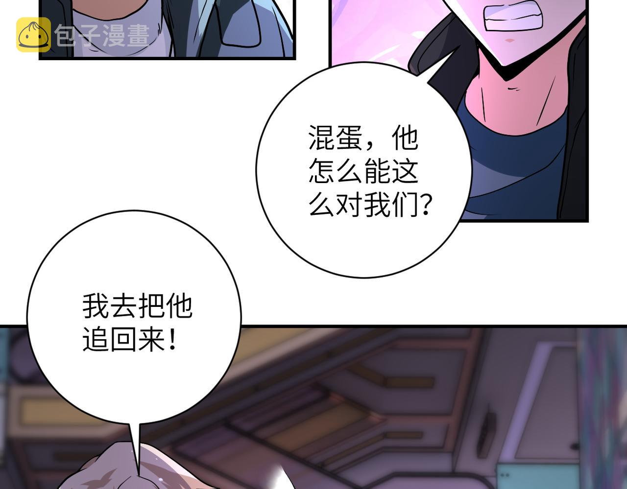 第194话 决裂9